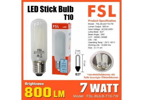 หลอดทรงกระบอก FSL-BULB-T10-7W
